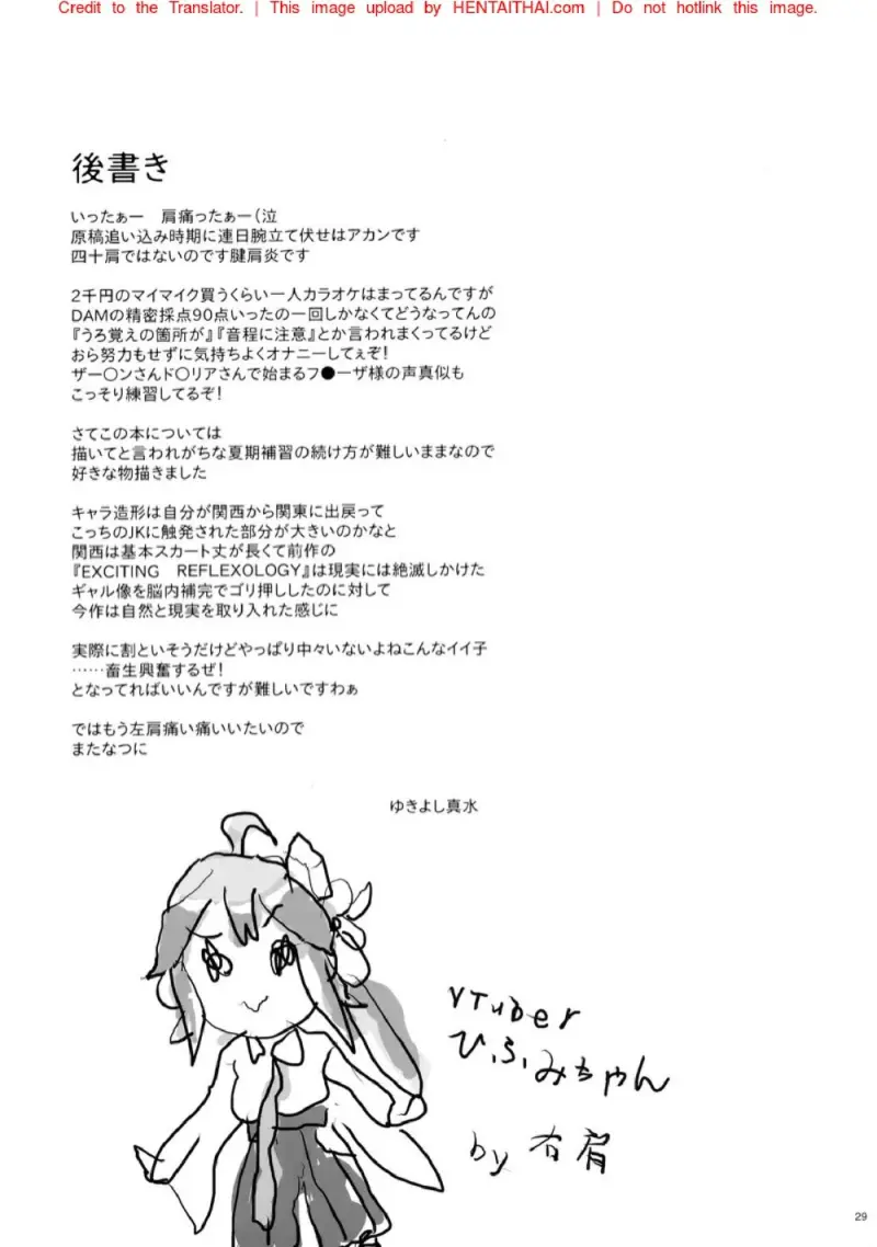 มีสาว JK มาหลบที่บ้าน 2 - 28