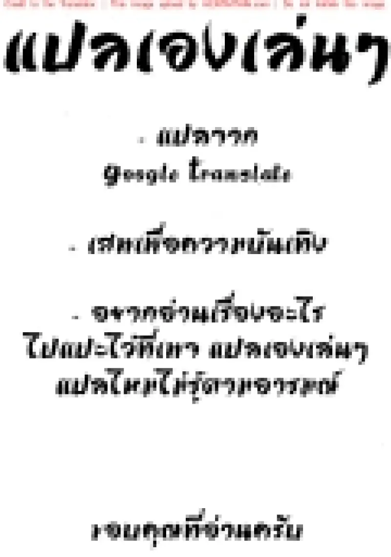 มีสาว JK มาหลบที่บ้าน 2 - 33