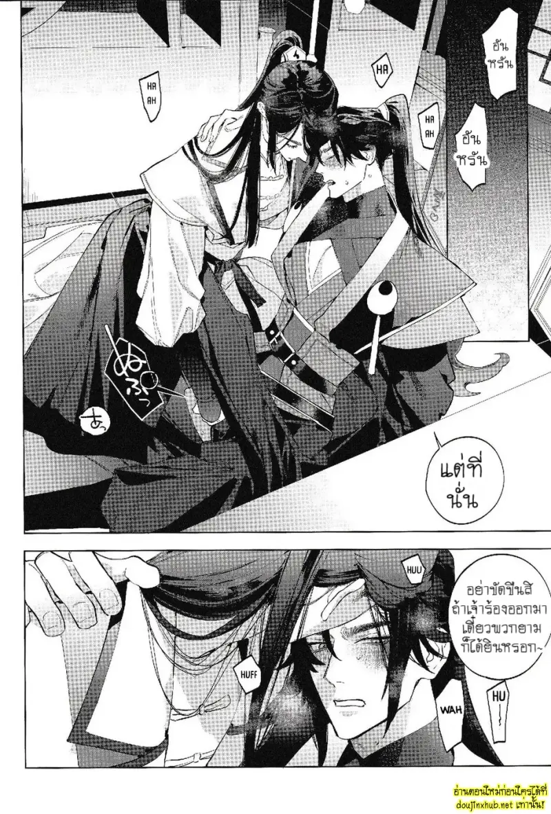 ลำนำวิหคเพลิง - 14