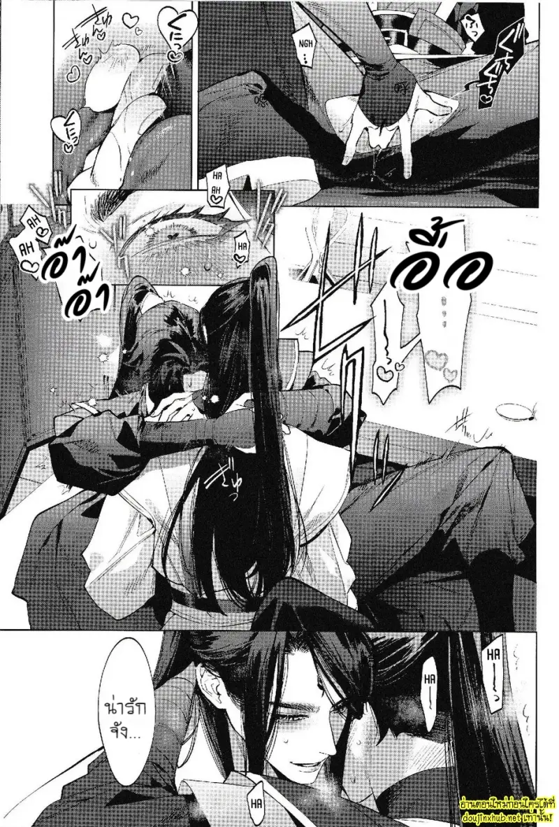 ลำนำวิหคเพลิง - 15