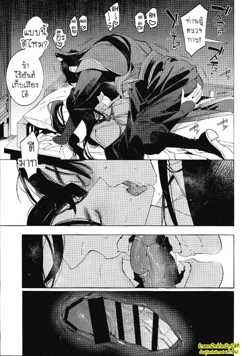 ลำนำวิหคเพลิง - 27