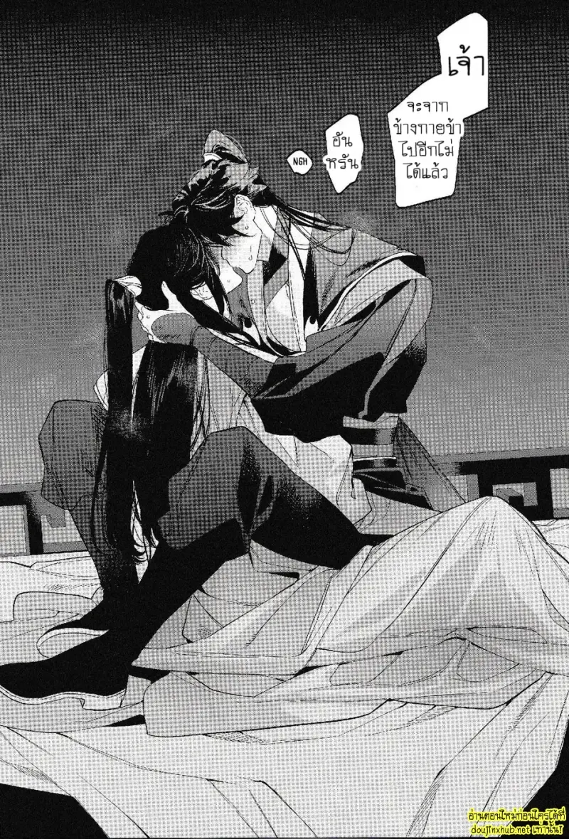 ลำนำวิหคเพลิง - 29