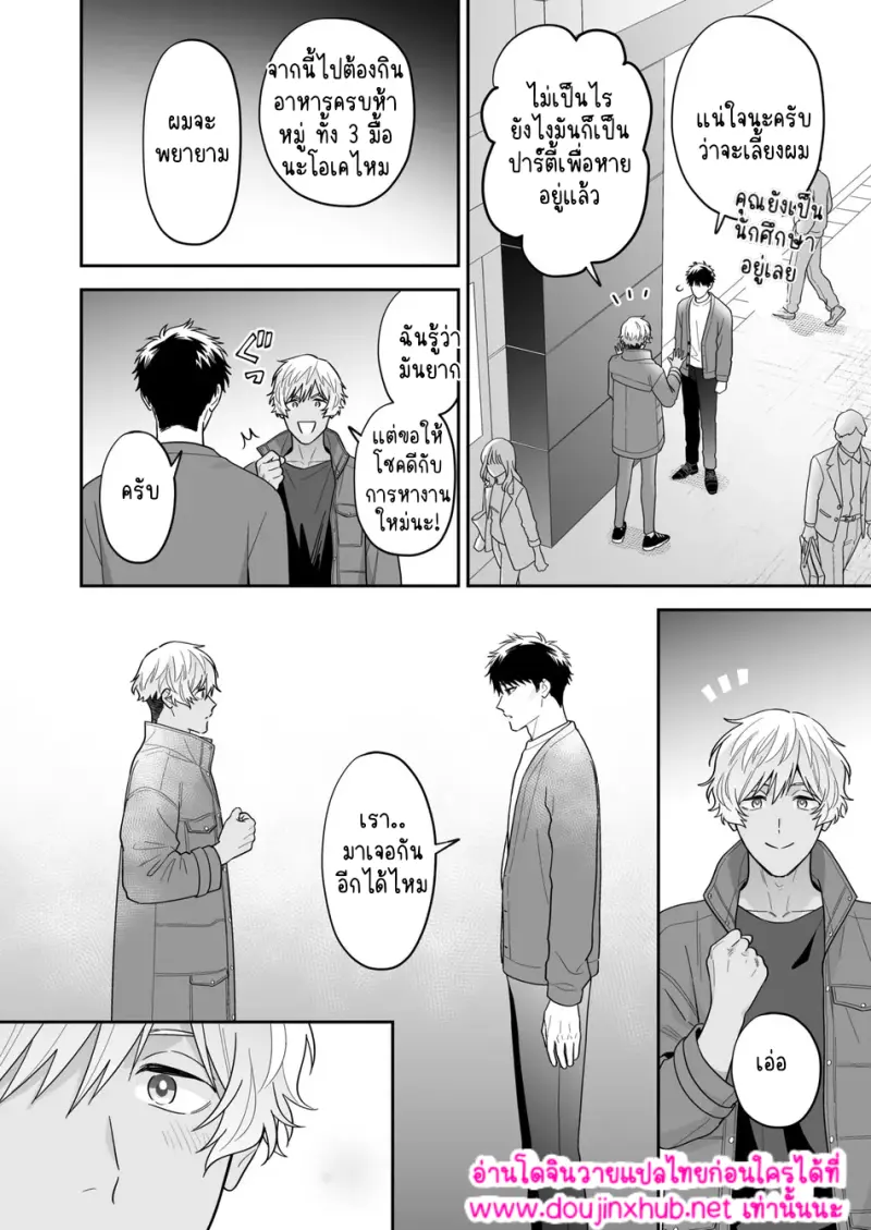 ชิโระที่รัก 02 - 1