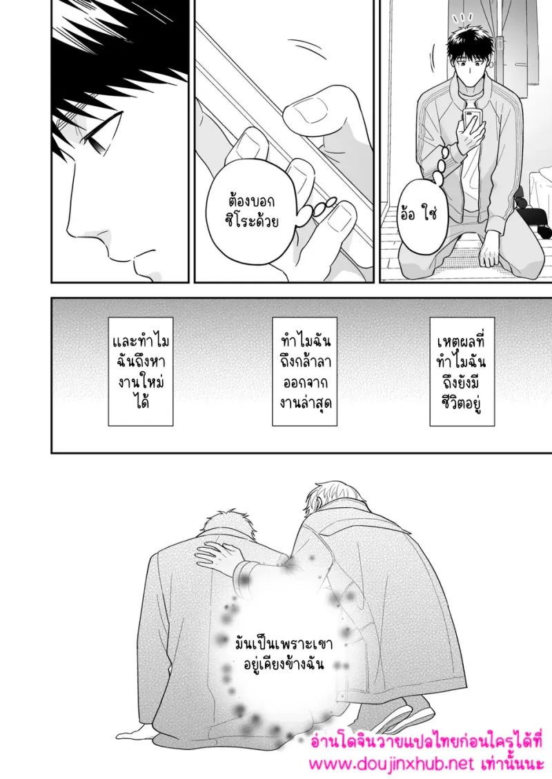 ชิโระที่รัก 02 - 9