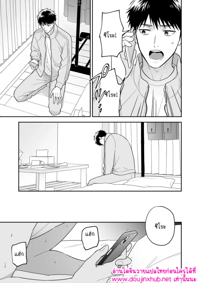 ชิโระที่รัก 02 - 12