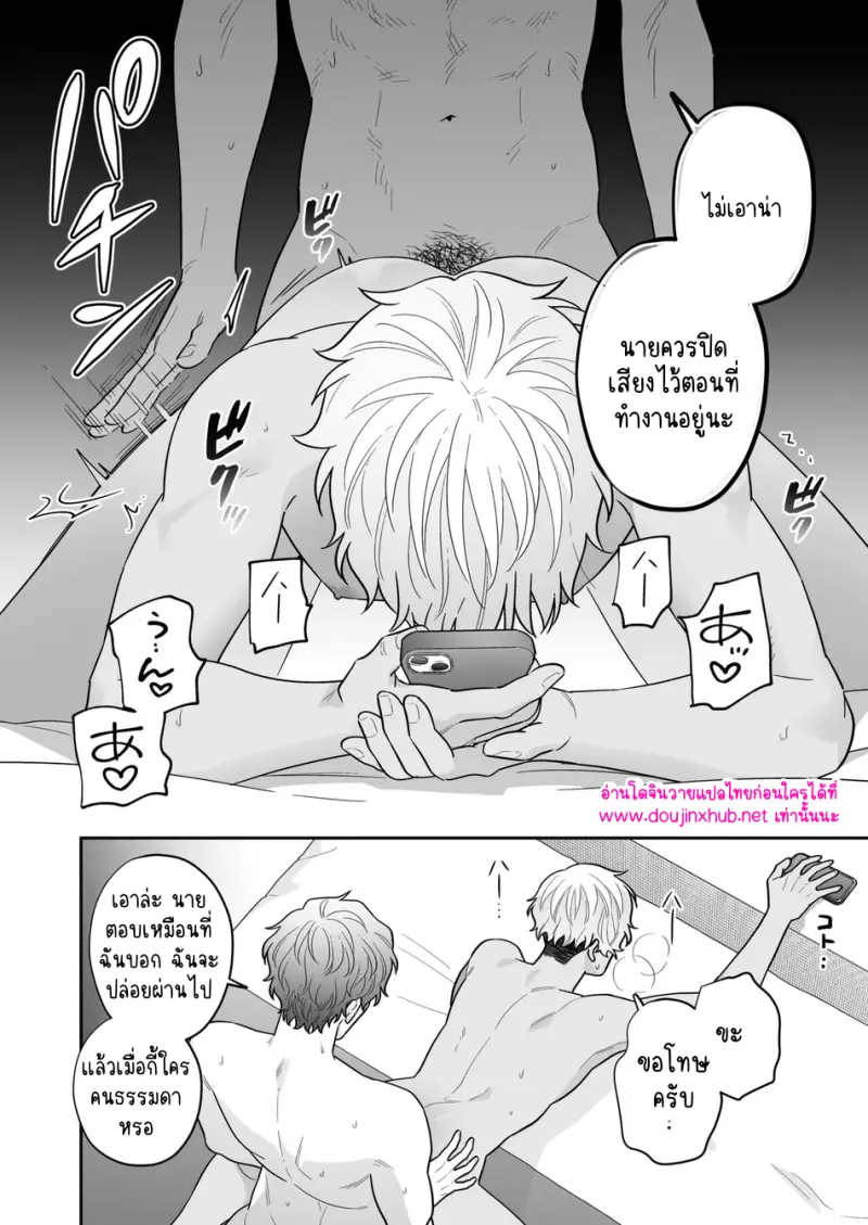 ชิโระที่รัก 02 - 13