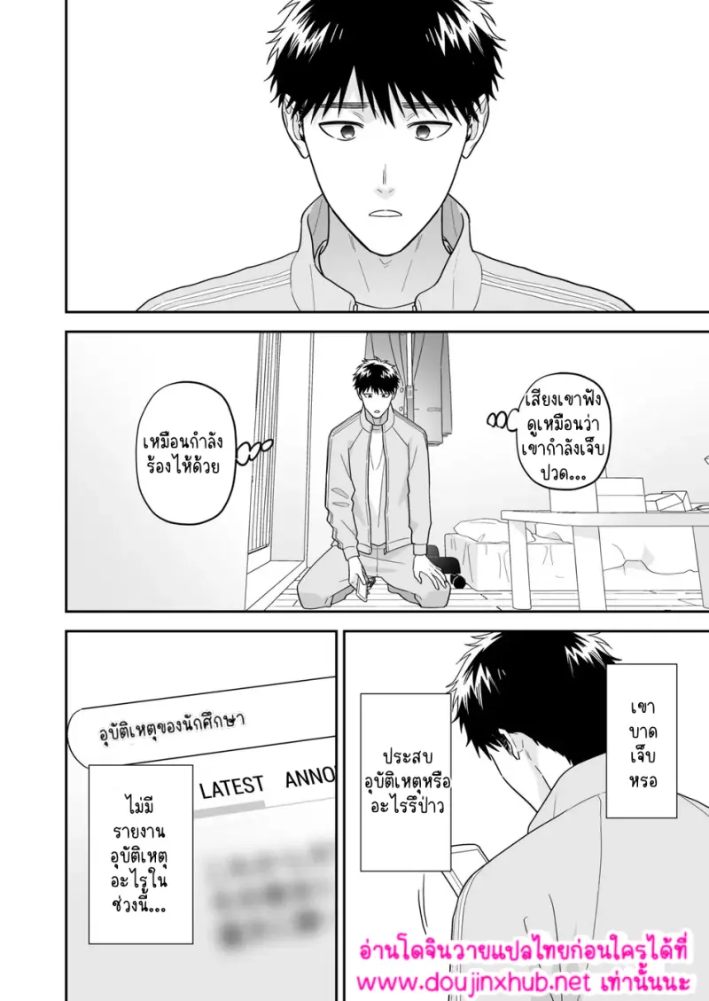 ชิโระที่รัก 02 - 15