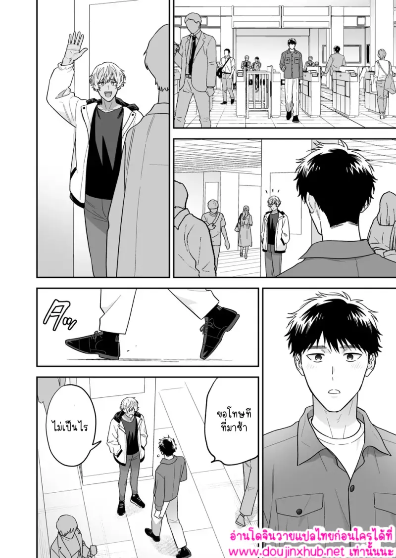 ชิโระที่รัก 02 - 19