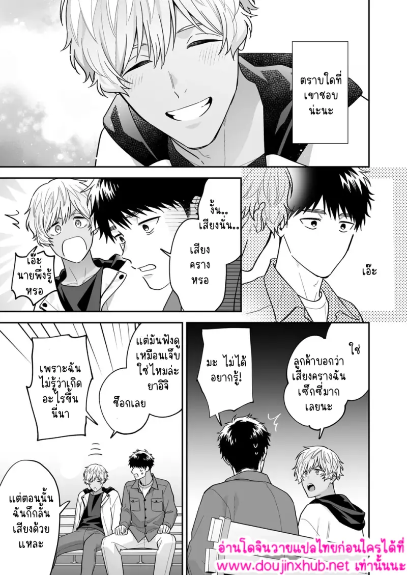 ชิโระที่รัก 02 - 28