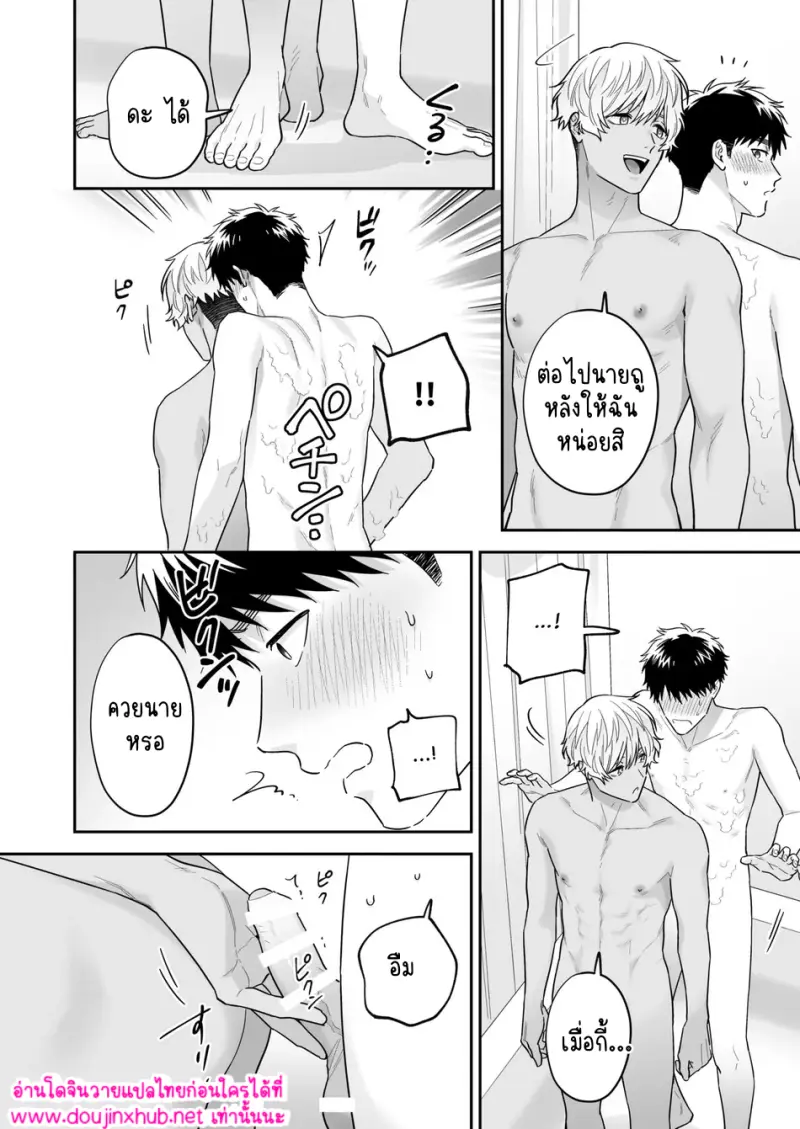 ชิโระที่รัก 02 - 39