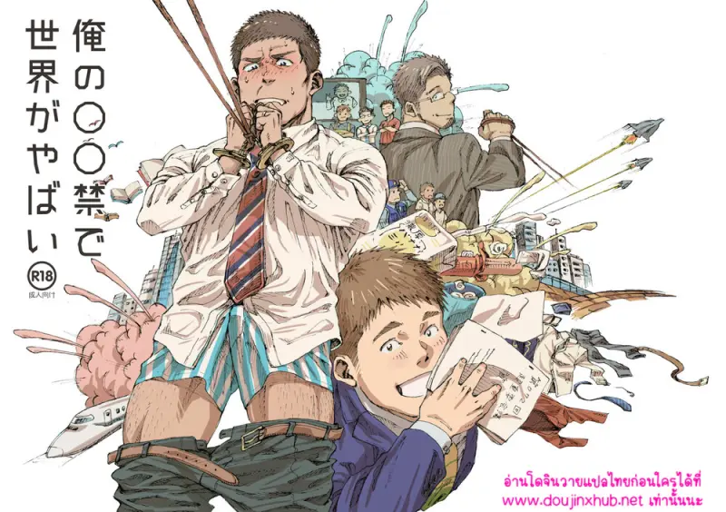 ปัญหาโลกแตก - 1