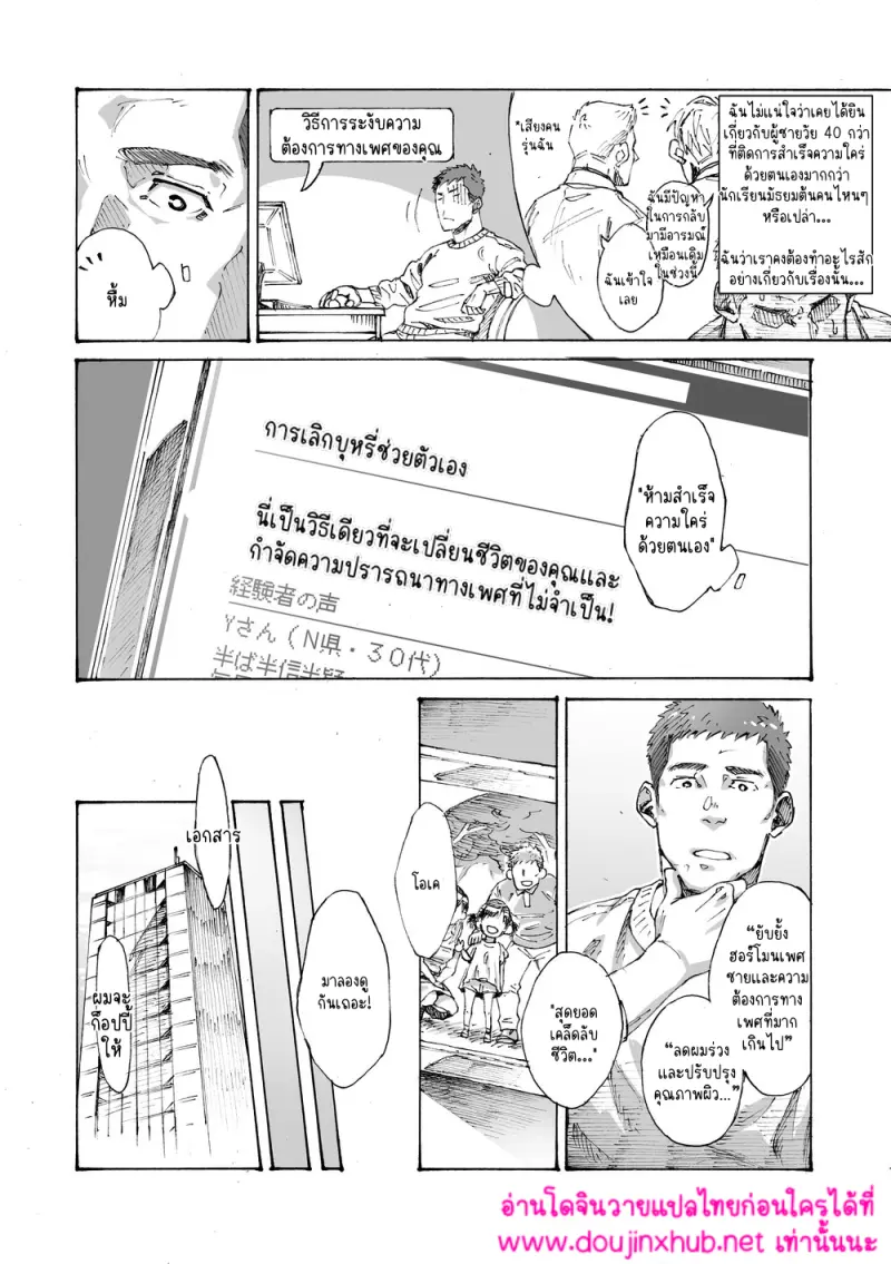 ปัญหาโลกแตก - 5