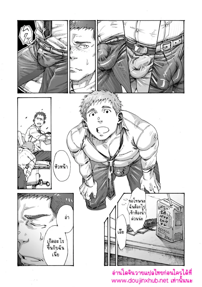 ปัญหาโลกแตก - 11