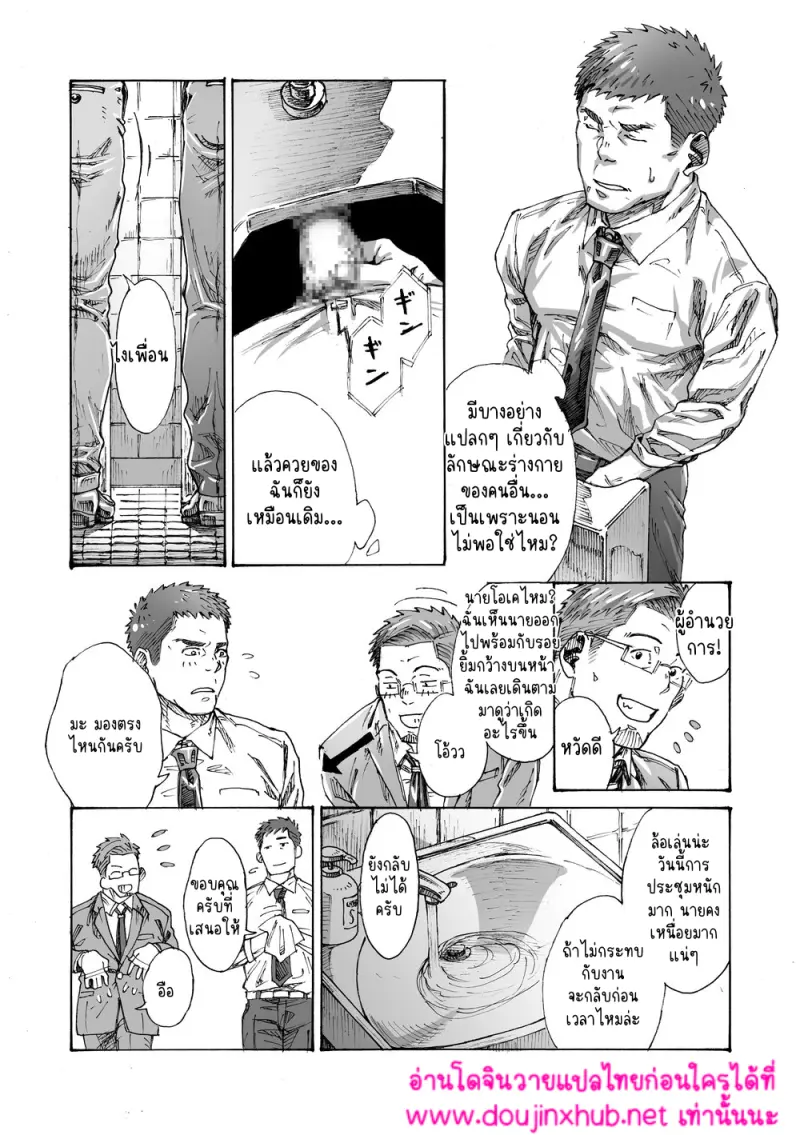 ปัญหาโลกแตก - 12