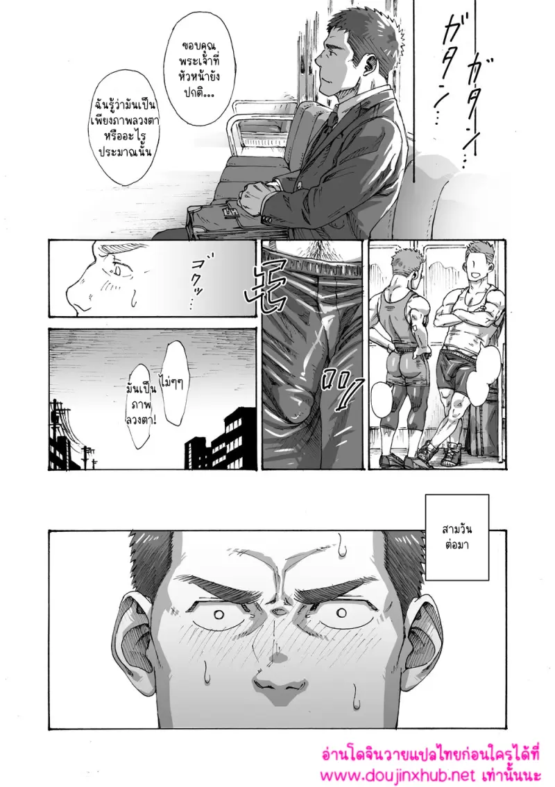 ปัญหาโลกแตก - 13