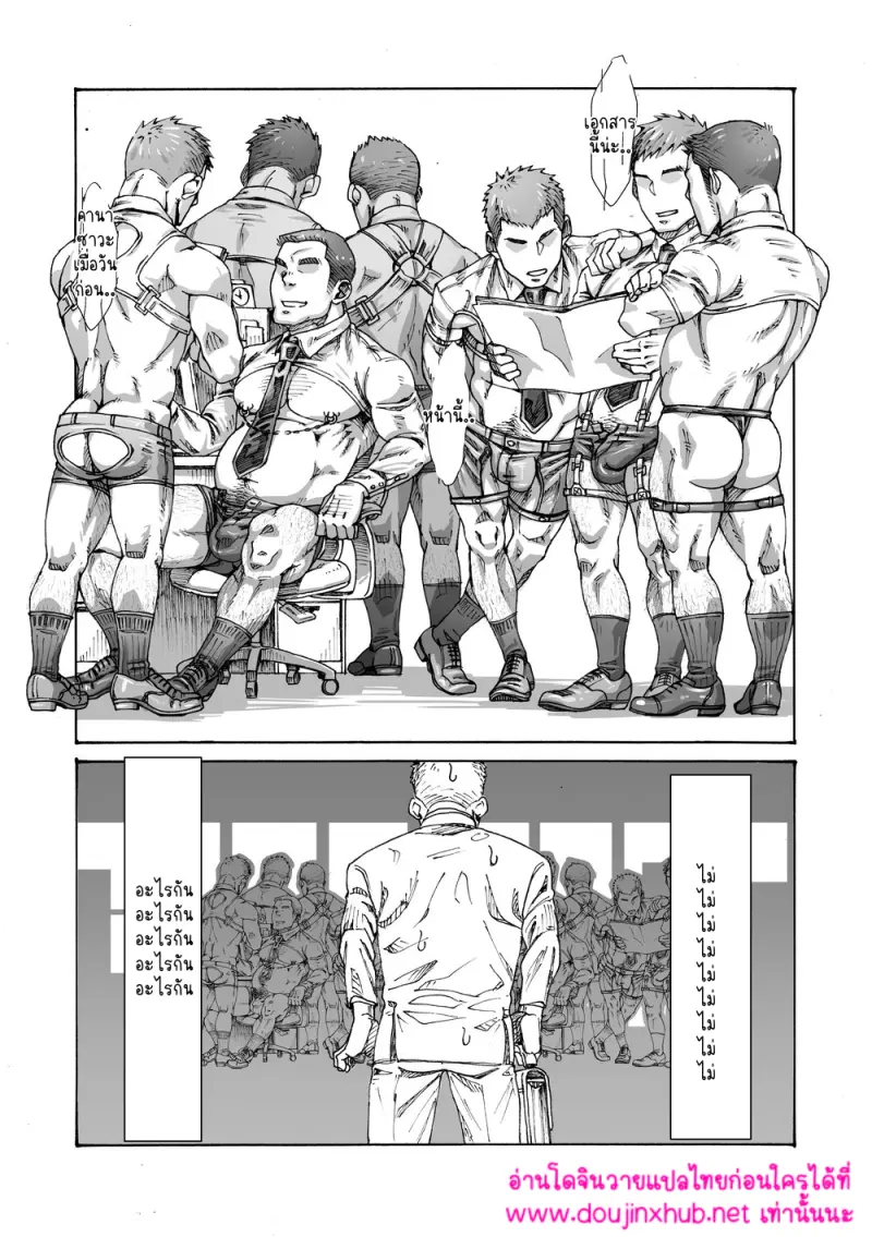 ปัญหาโลกแตก - 14