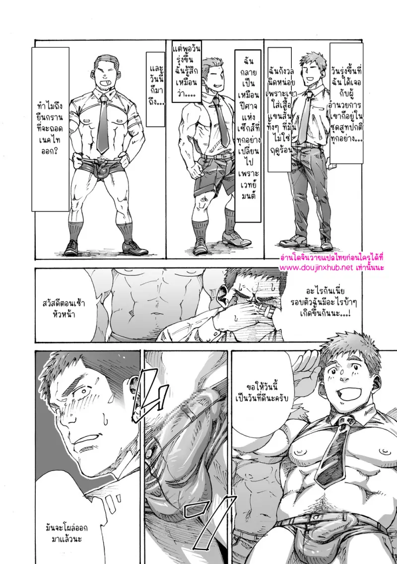 ปัญหาโลกแตก - 15