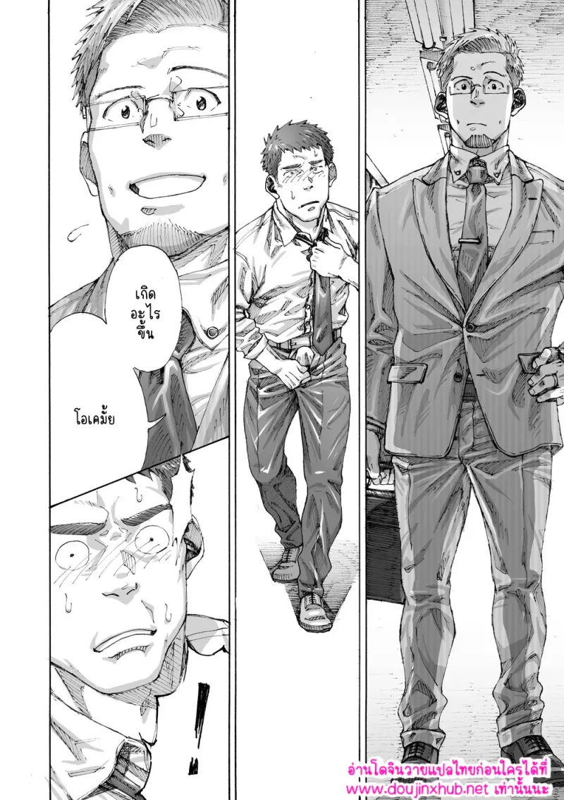 ปัญหาโลกแตก - 17