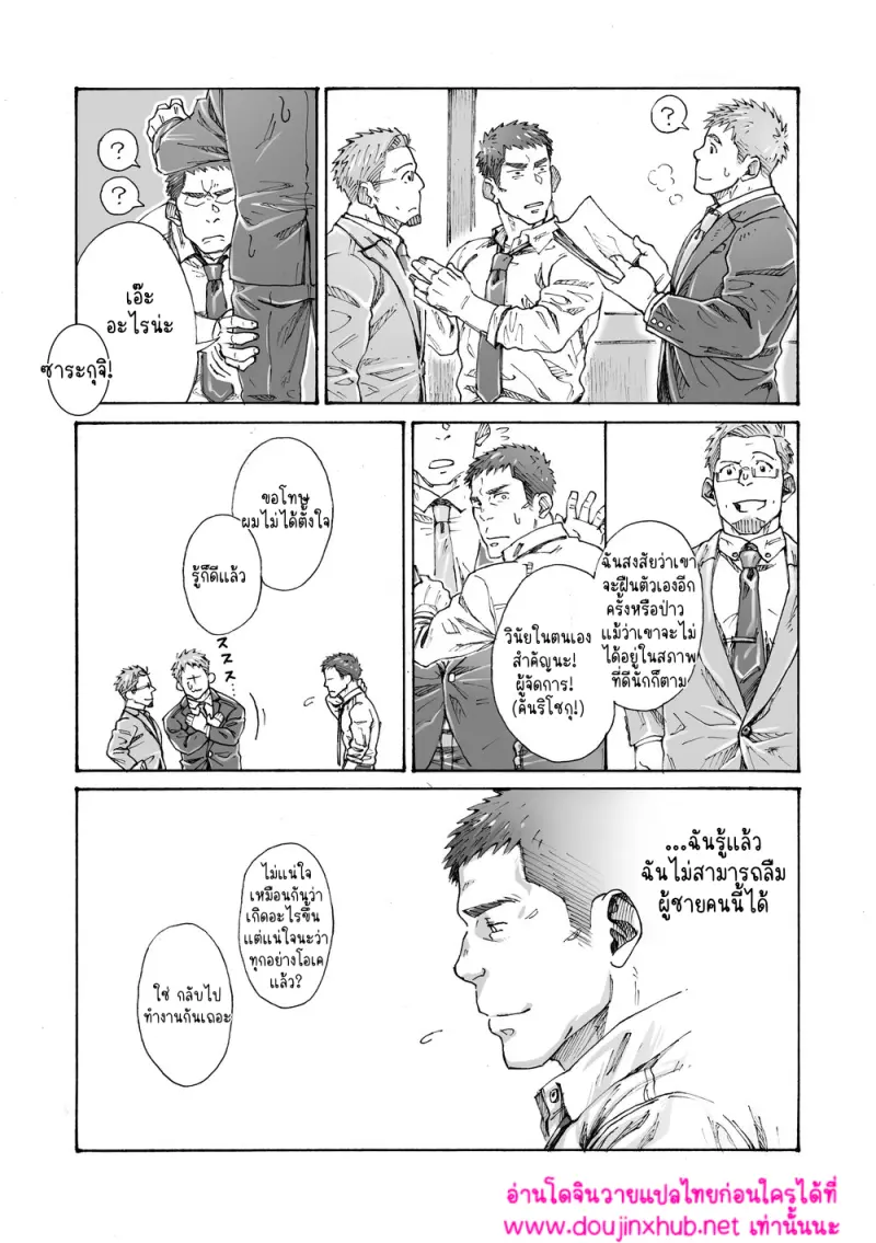 ปัญหาโลกแตก - 19