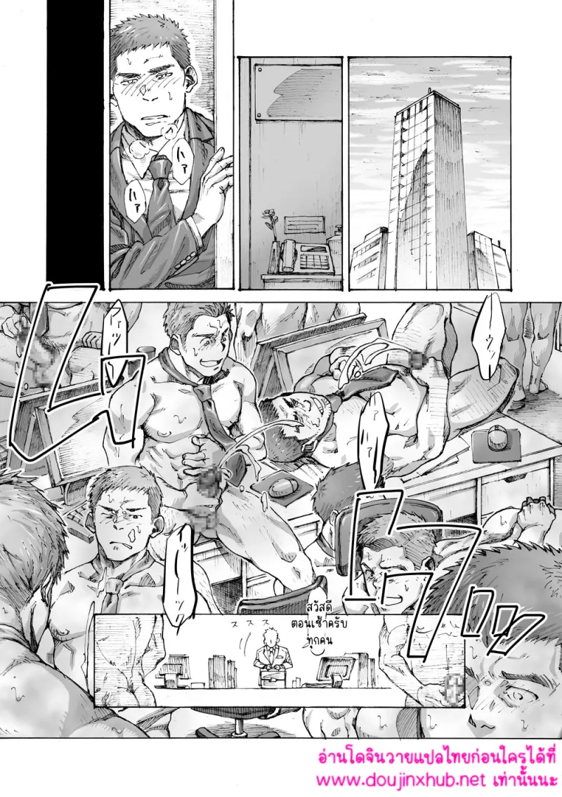 ปัญหาโลกแตก - 24