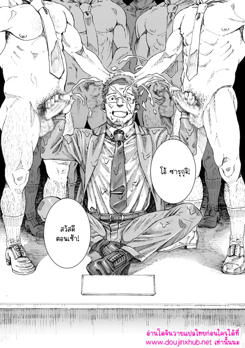 ปัญหาโลกแตก - 27