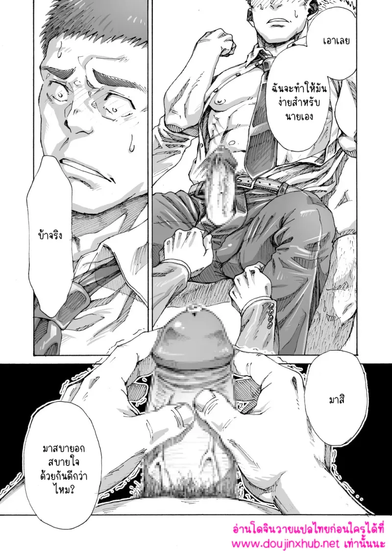 ปัญหาโลกแตก - 30