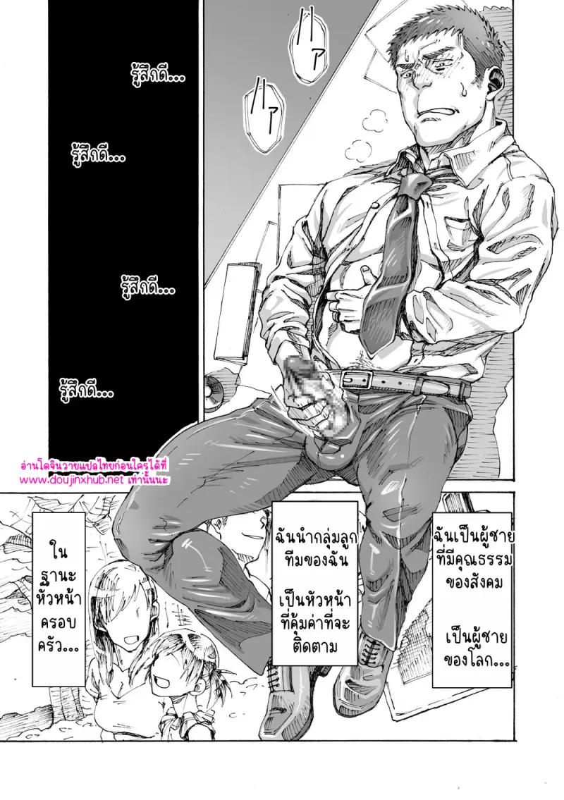 ปัญหาโลกแตก - 32