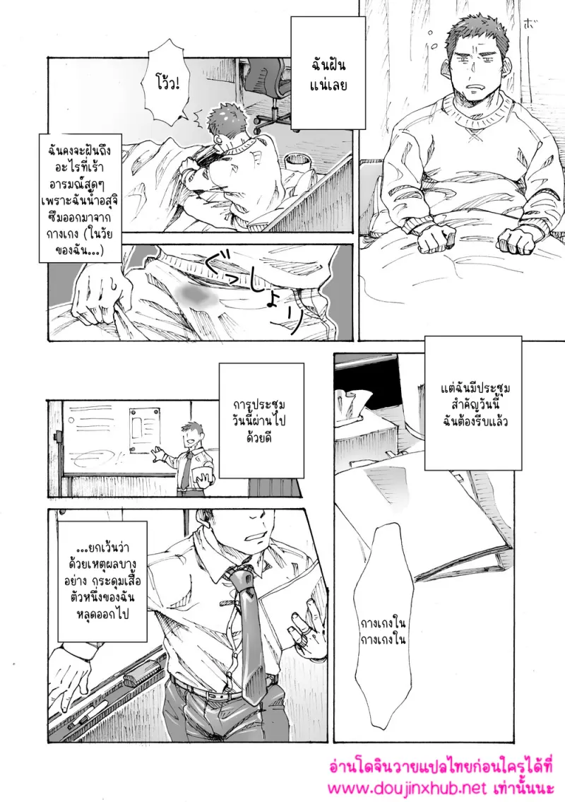 ปัญหาโลกแตก - 37