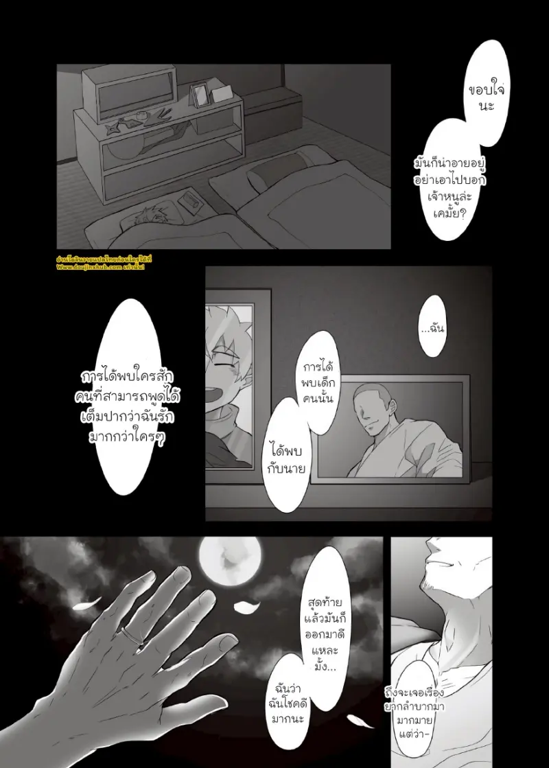 นินจาสุดอึด ริคิมารุ 02 - 5