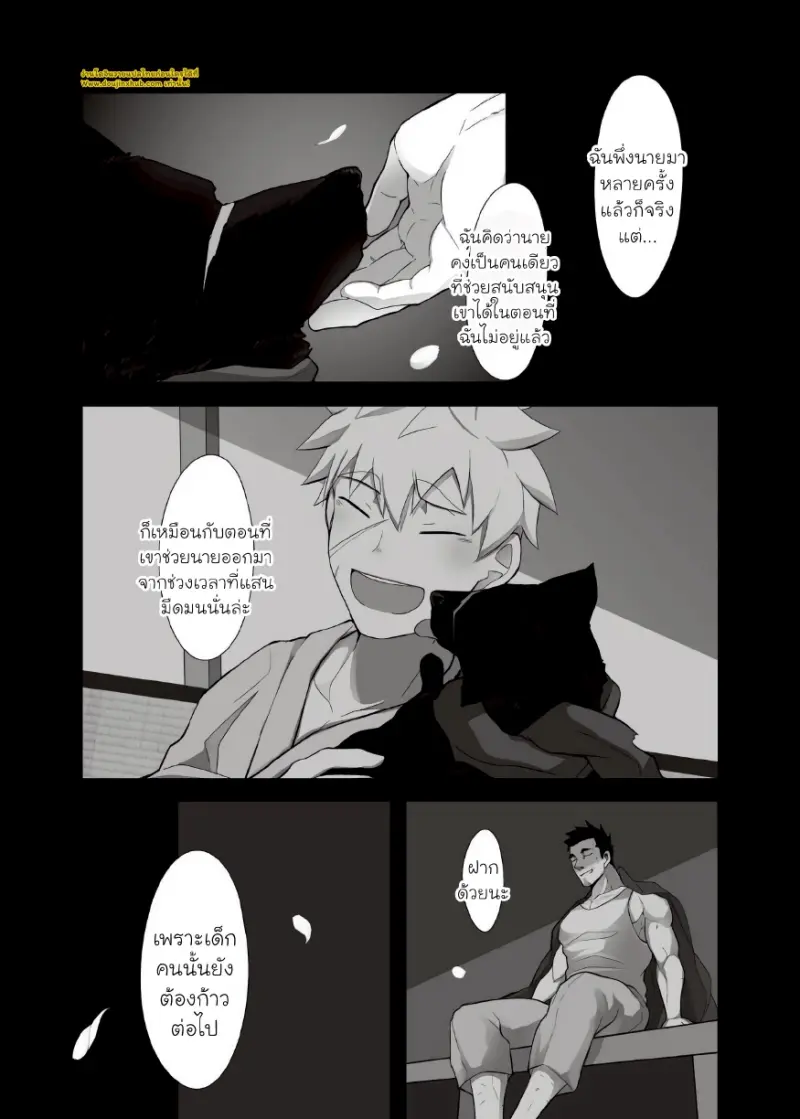 นินจาสุดอึด ริคิมารุ 02 - 8