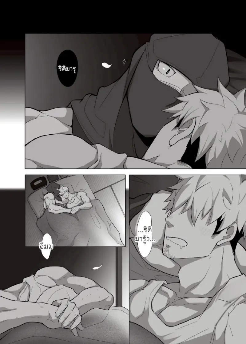 นินจาสุดอึด ริคิมารุ 02 - 9