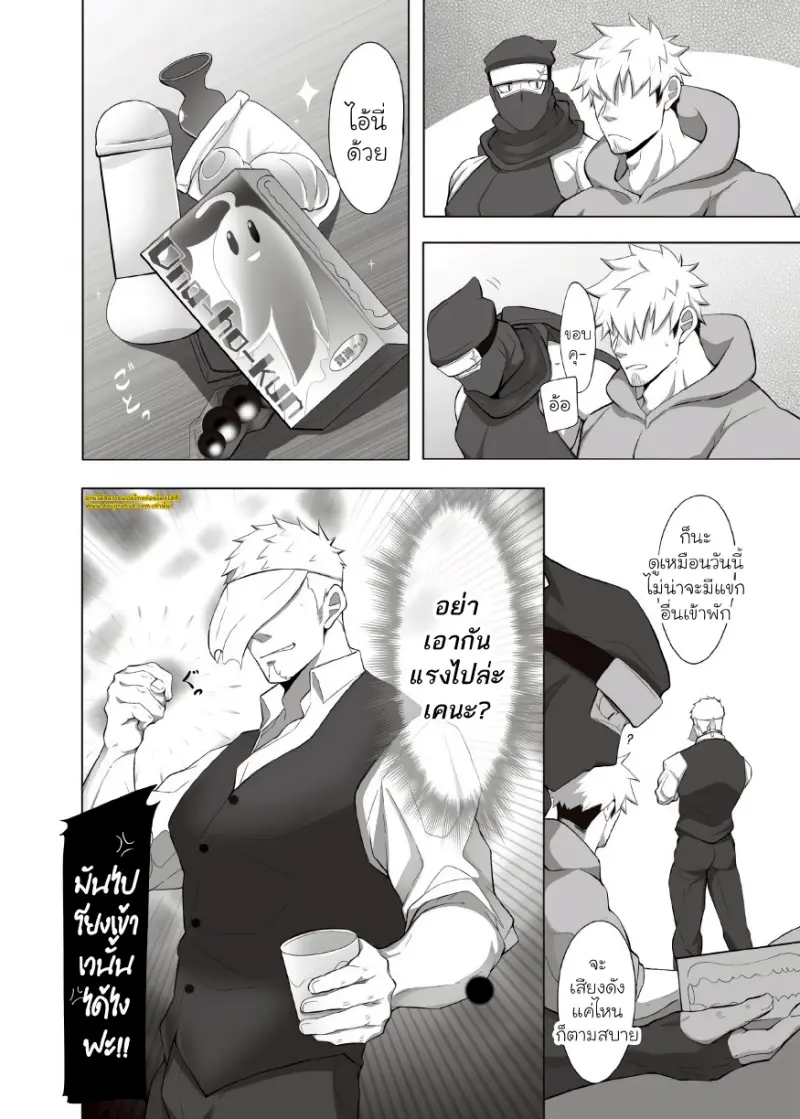 นินจาสุดอึด ริคิมารุ 02 - 20