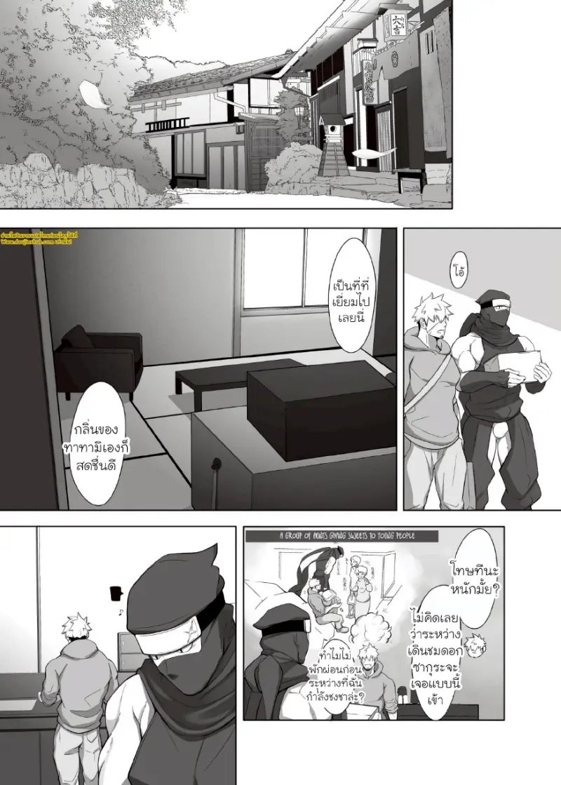 นินจาสุดอึด ริคิมารุ 02 - 23