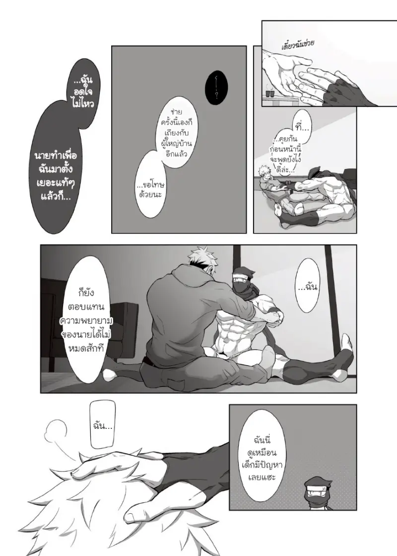 นินจาสุดอึด ริคิมารุ 02 - 25