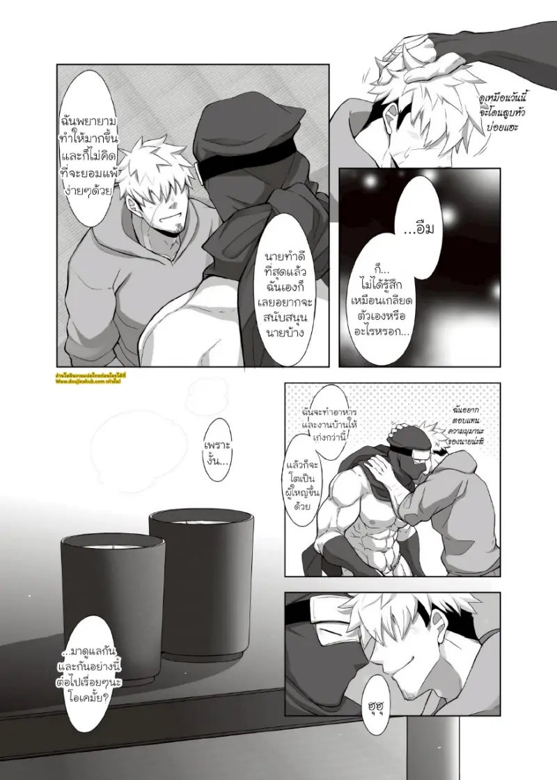 นินจาสุดอึด ริคิมารุ 02 - 26