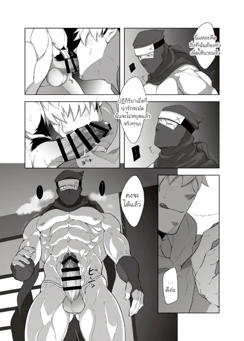 นินจาสุดอึด ริคิมารุ 02 - 30