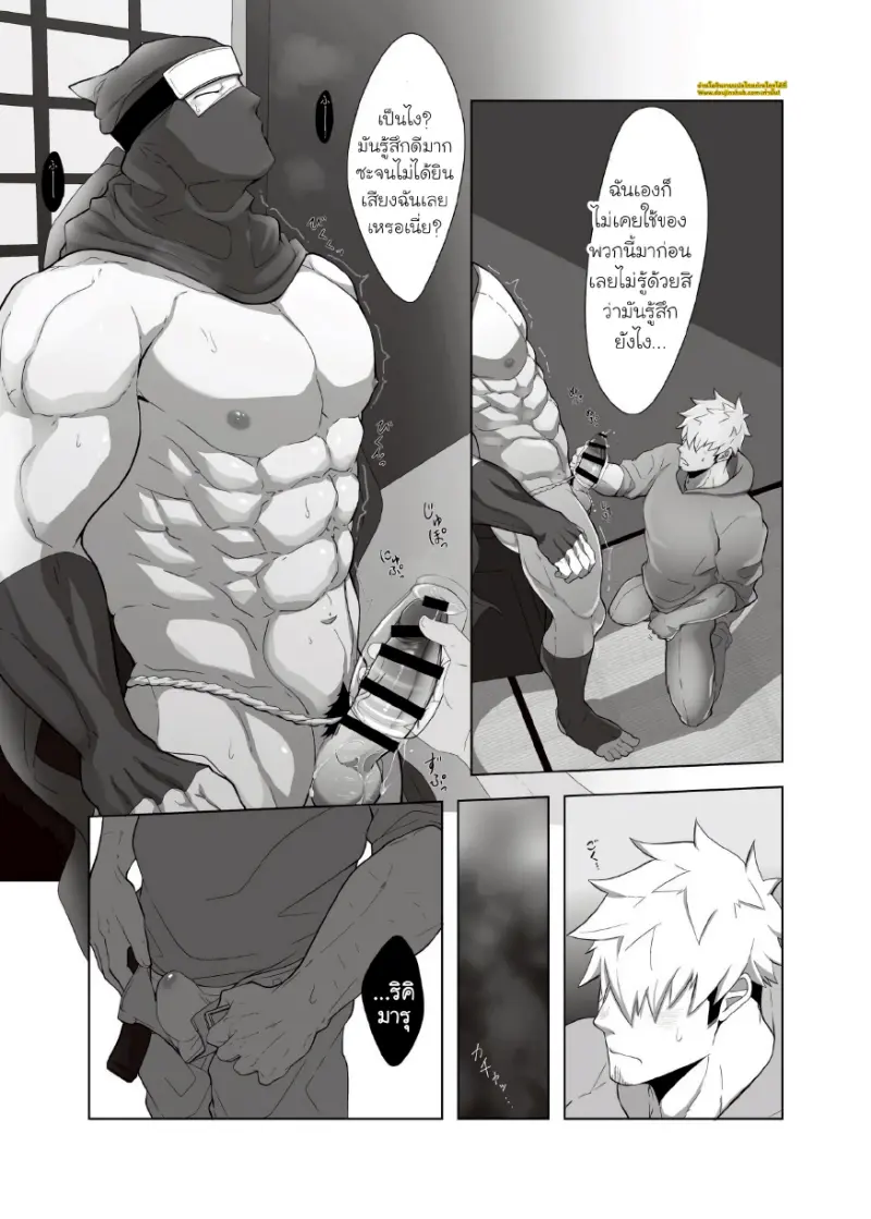 นินจาสุดอึด ริคิมารุ 02 - 32