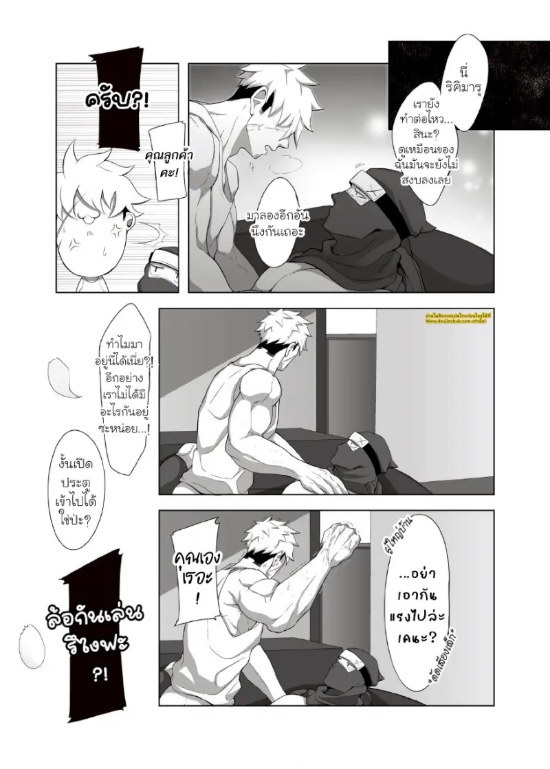 นินจาสุดอึด ริคิมารุ 02 - 40