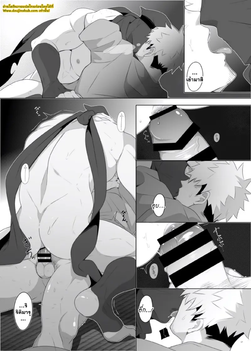 นินจาสุดอึด ริคิมารุ 01 - 16