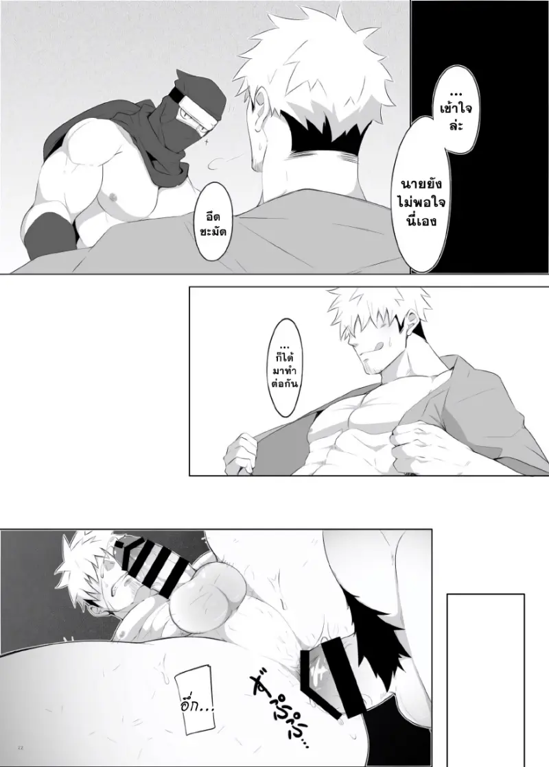 นินจาสุดอึด ริคิมารุ 01 - 21