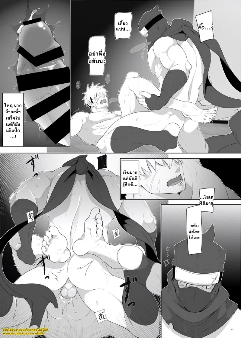 นินจาสุดอึด ริคิมารุ 01 - 22