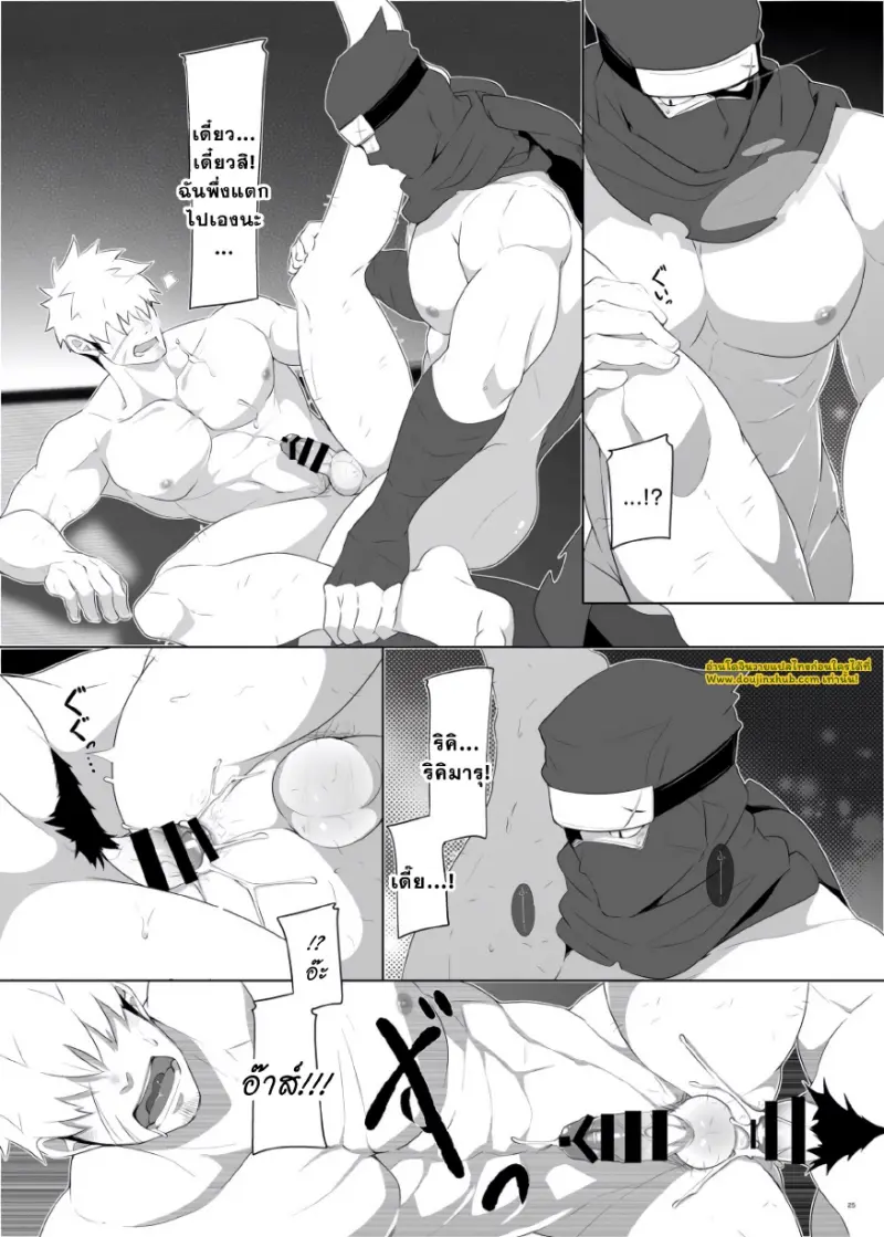 นินจาสุดอึด ริคิมารุ 01 - 24