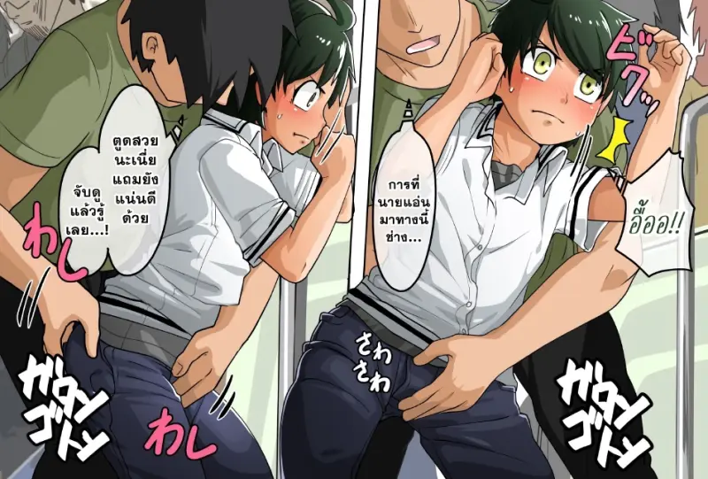 จากรถไฟสู่โรงแรม 01 - 5