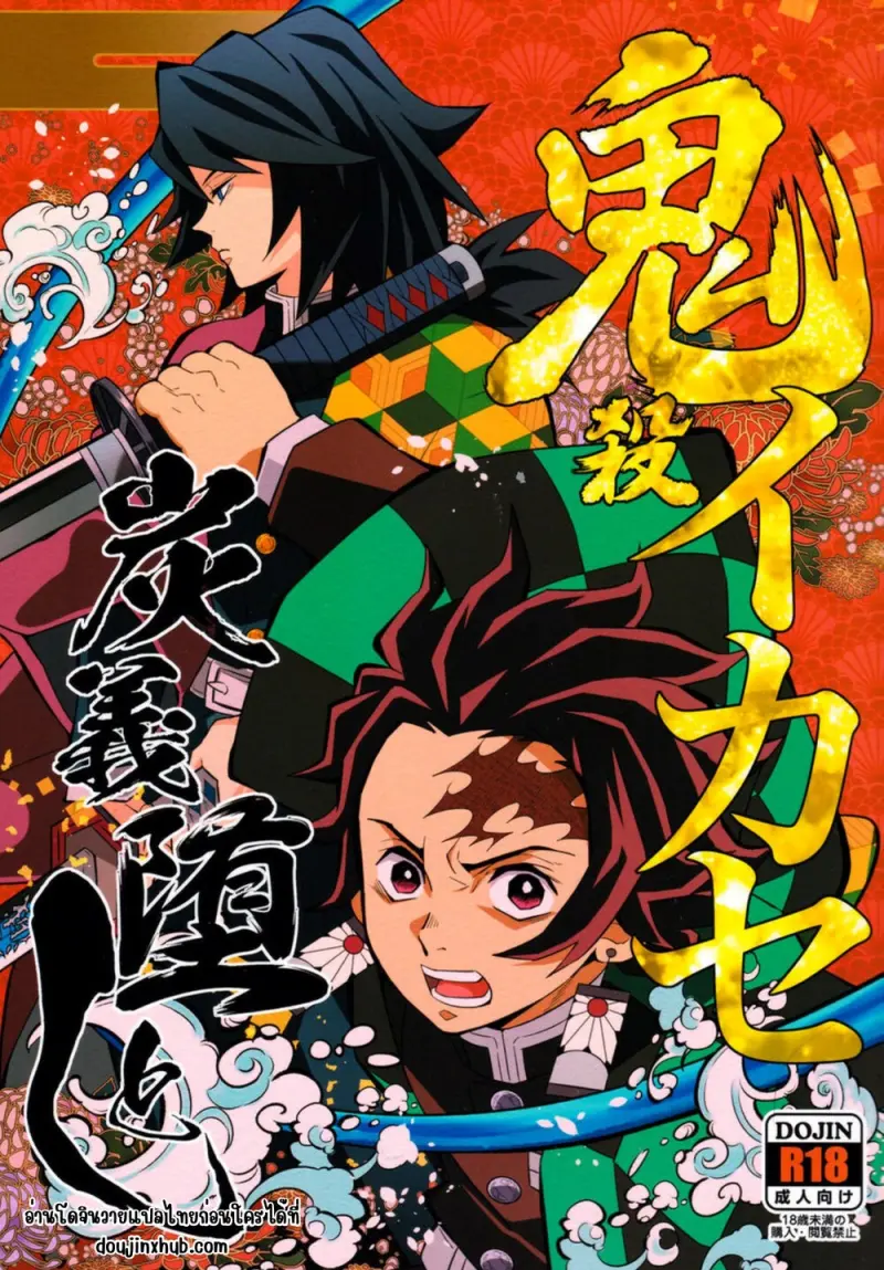 มนตร์อสูรสร้างเรื่อง - 1