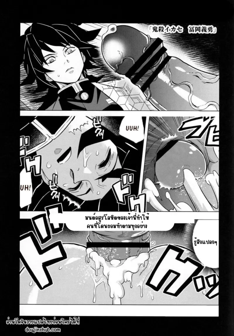 มนตร์อสูรสร้างเรื่อง - 2