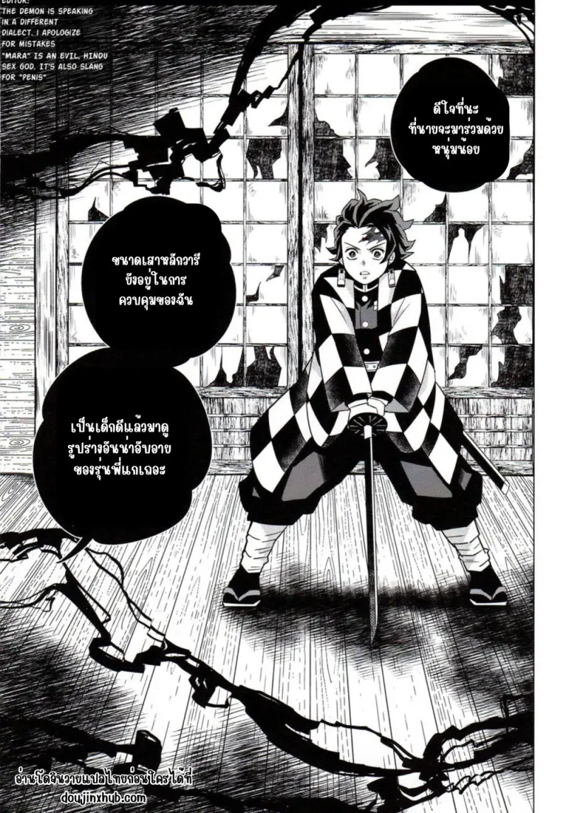 มนตร์อสูรสร้างเรื่อง - 4