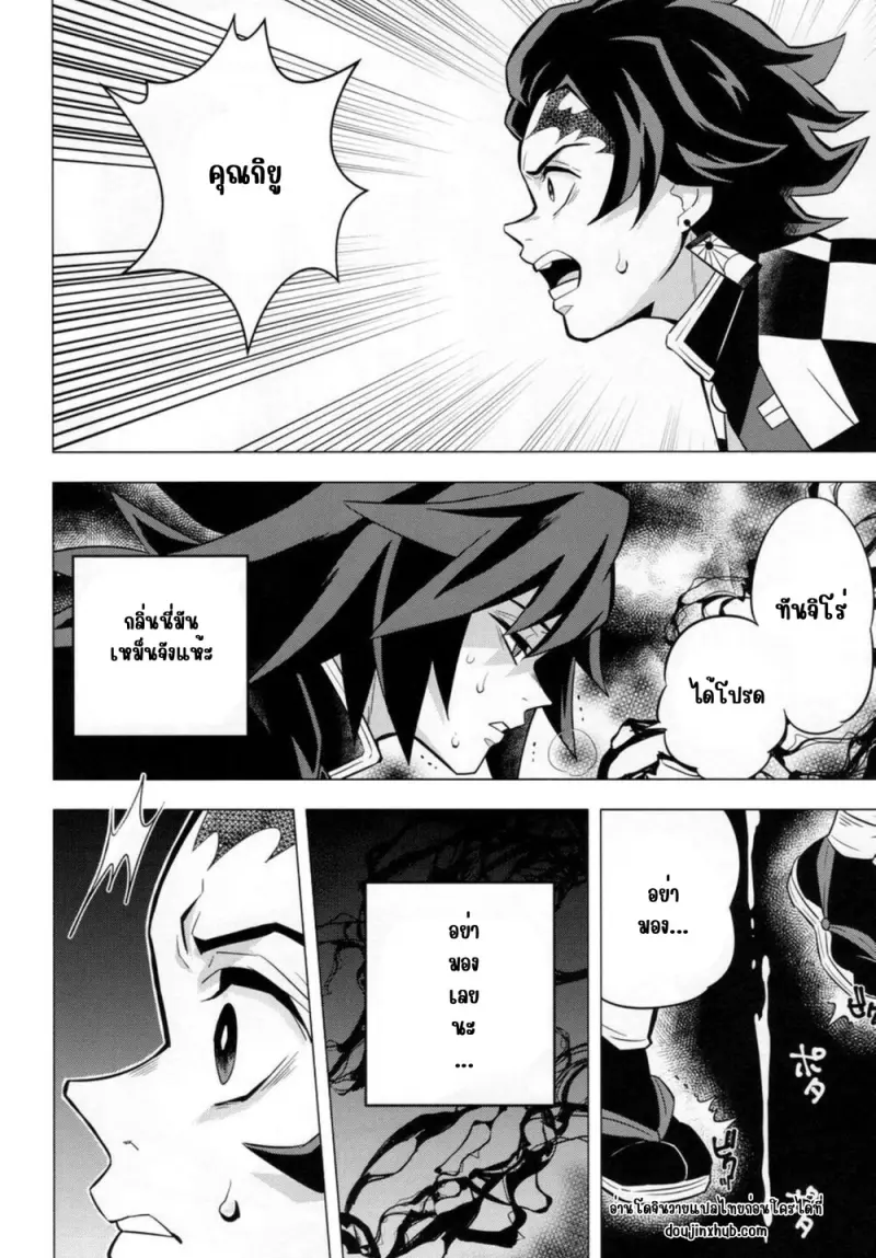 มนตร์อสูรสร้างเรื่อง - 5