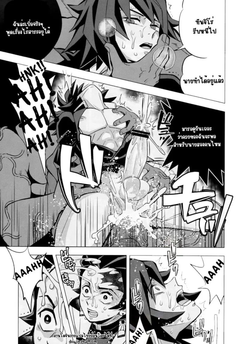 มนตร์อสูรสร้างเรื่อง - 12