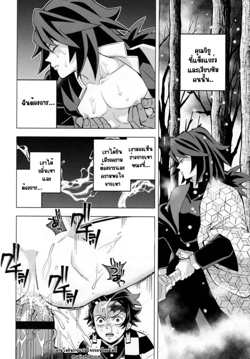 มนตร์อสูรสร้างเรื่อง - 13