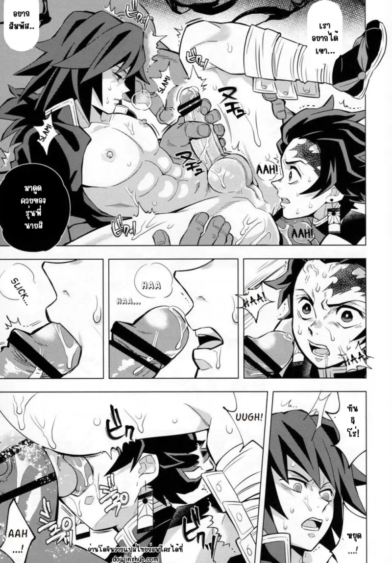 มนตร์อสูรสร้างเรื่อง - 14